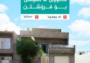 House For Sale 200m in Chwarchra