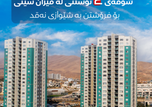 Apartment for Sale 122m in Miran city