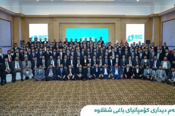 Shaqlawa Real Estate Services Company held its first meeting under the slogan of expansion and development.