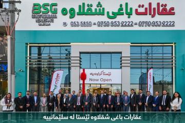 Sulaimanyah branch opening ceremony 