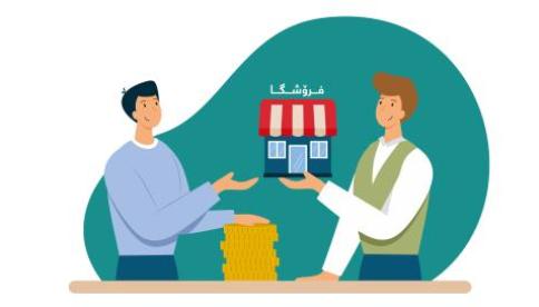 بيع, شراء وتأجير العقارات التجارية